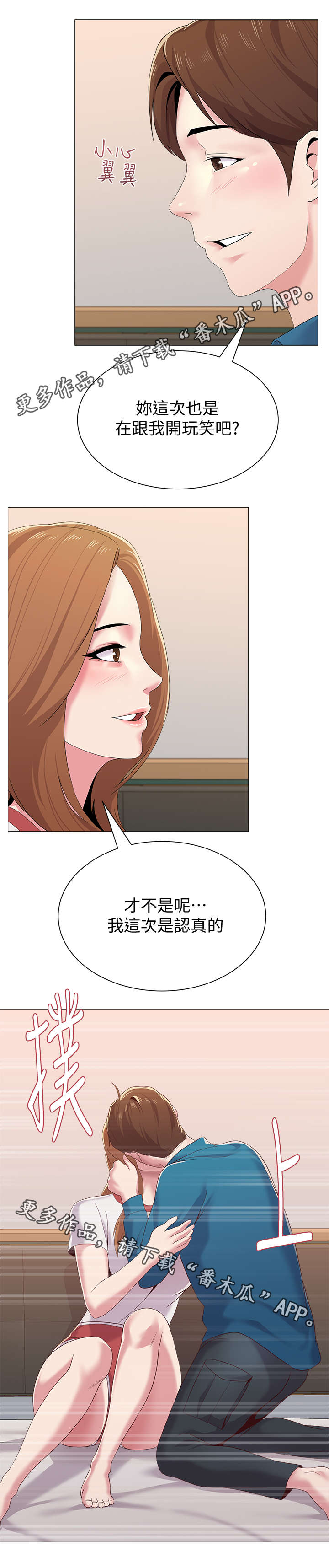 第62章：这次是认真的17