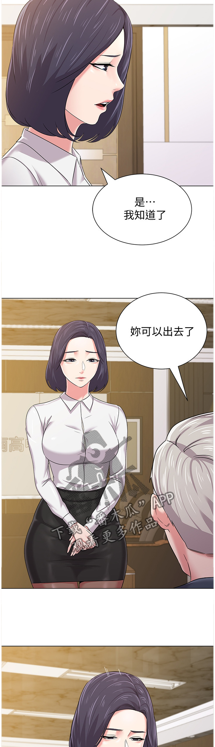 第119章：解释8