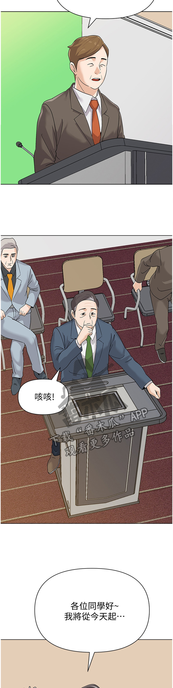 第203章：曝光4
