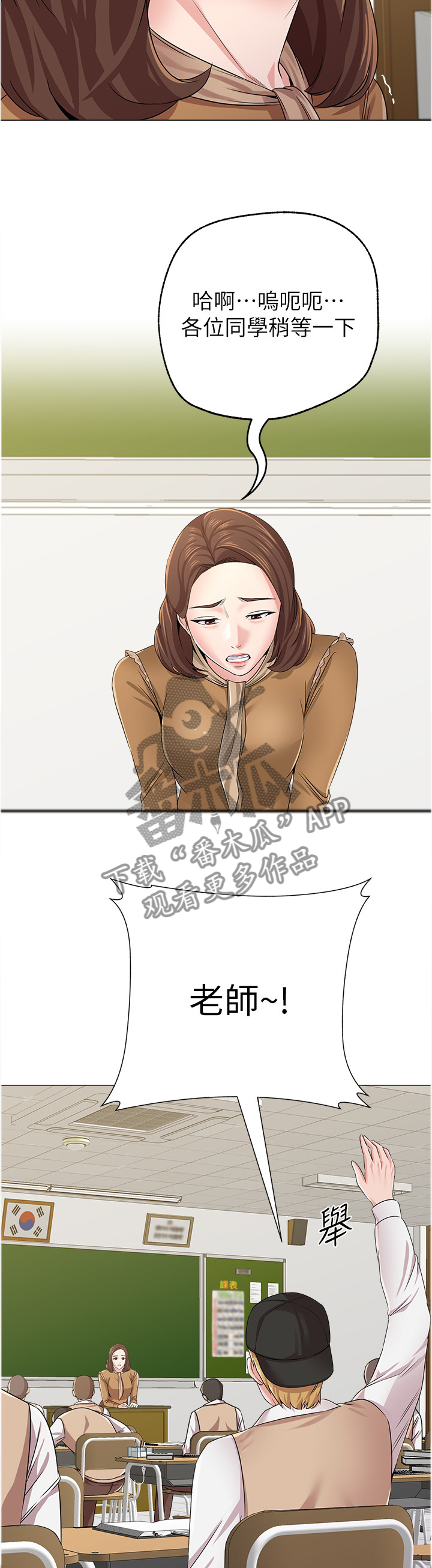 第108章：善解人意的学生7