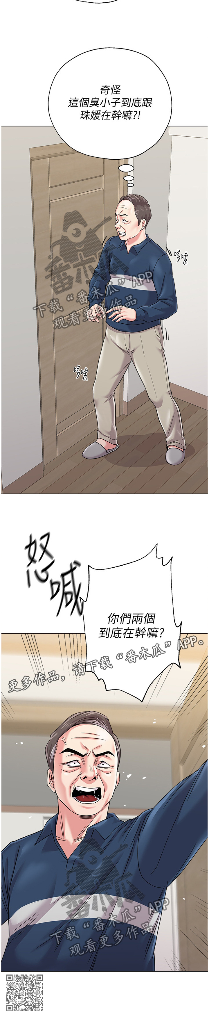 第141章：偷听11