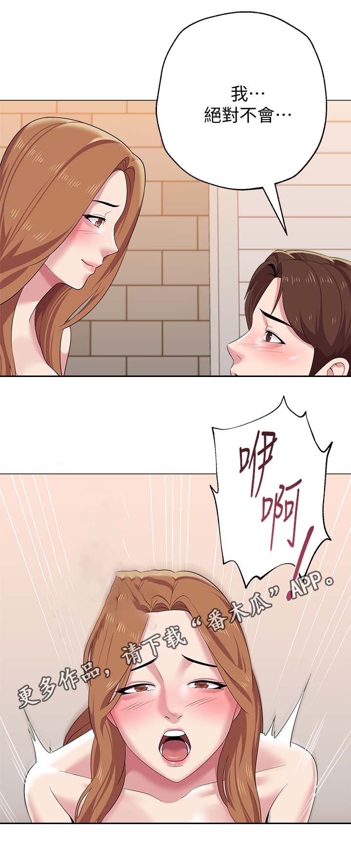 第63章：因为喜欢你15
