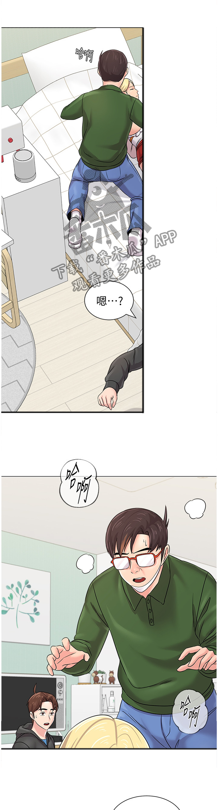 第170章：为了老师2