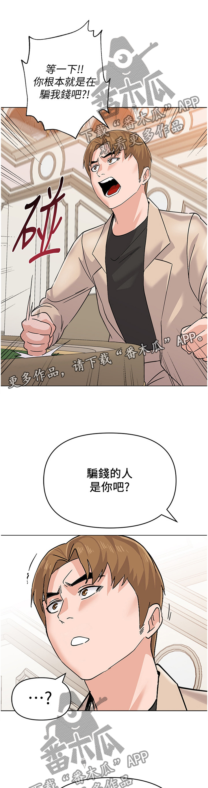 第198章：求救6