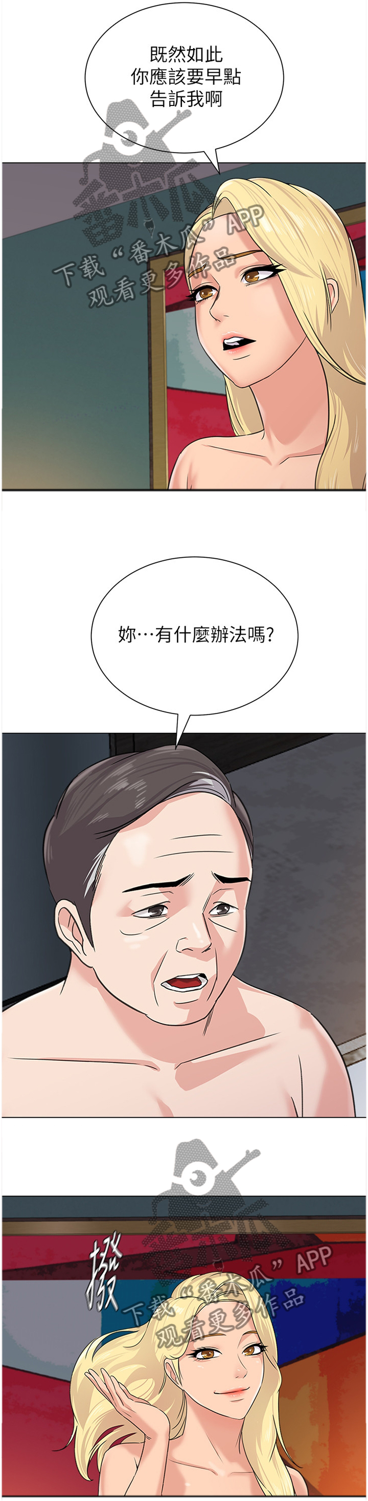 第145章：我会把事情解决7
