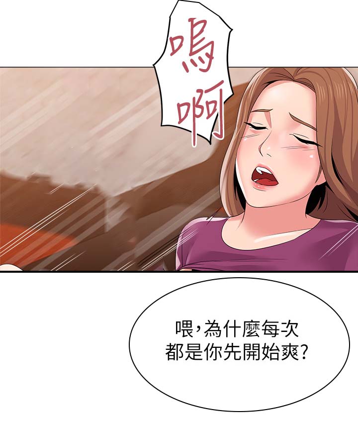 第43章：老师15