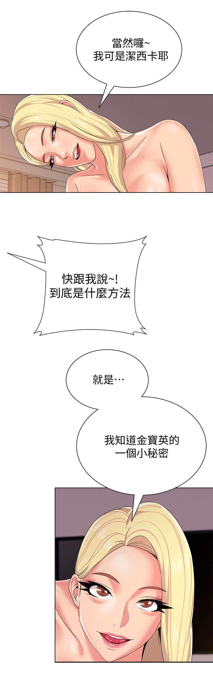 第37章：交易6