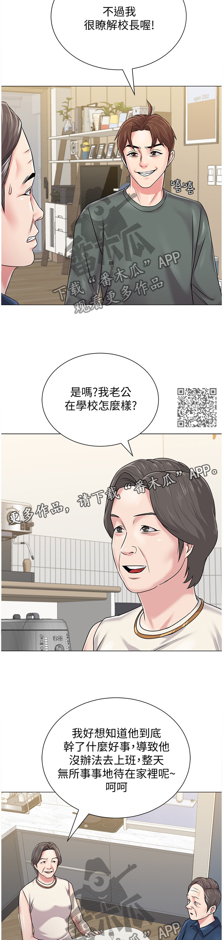 第141章：偷听6