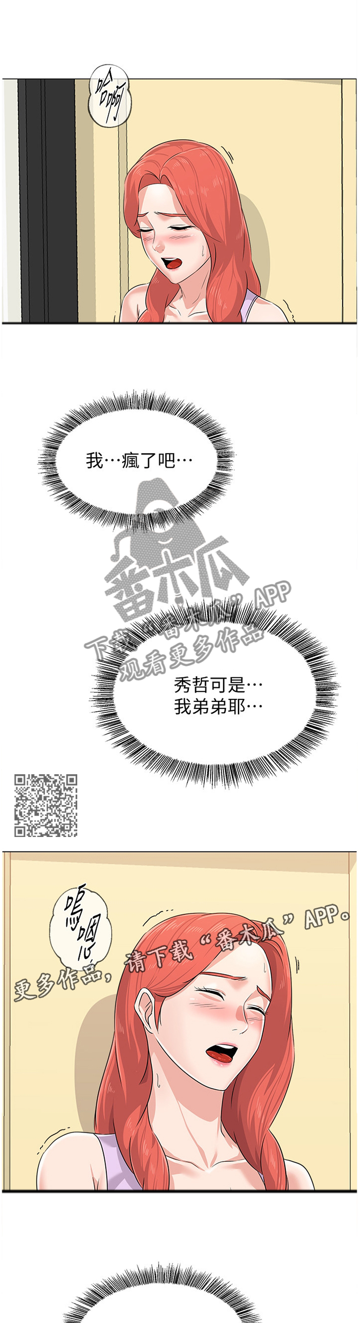 第180章：重新审视4