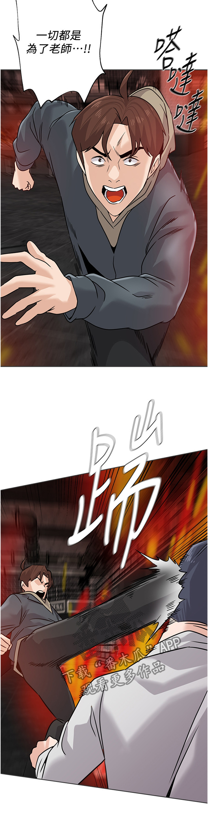 第214章：火中决战10