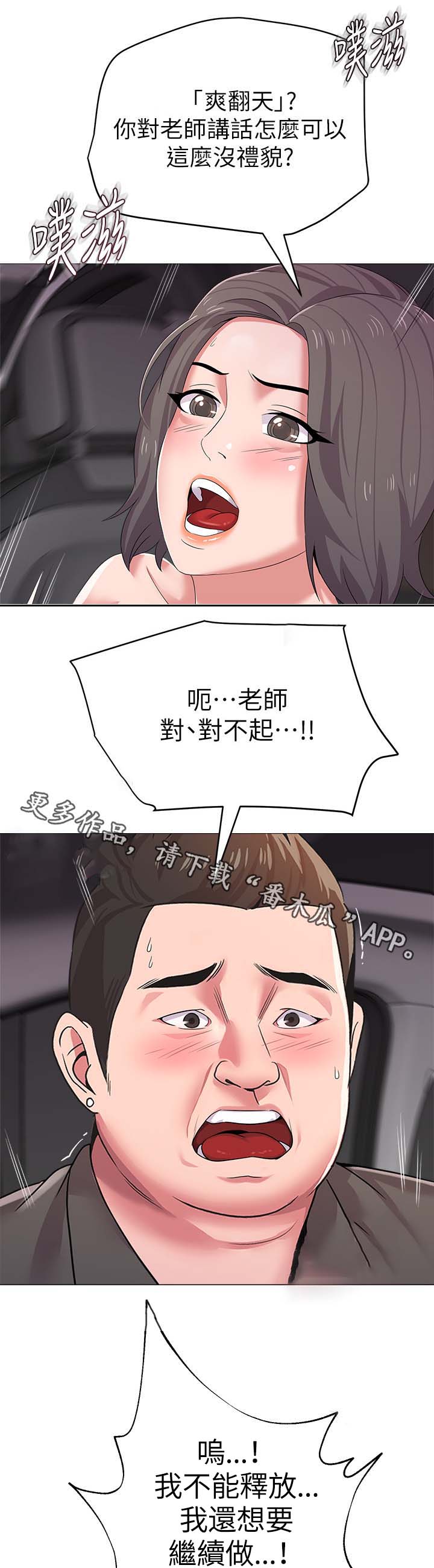 第47章：大流氓8