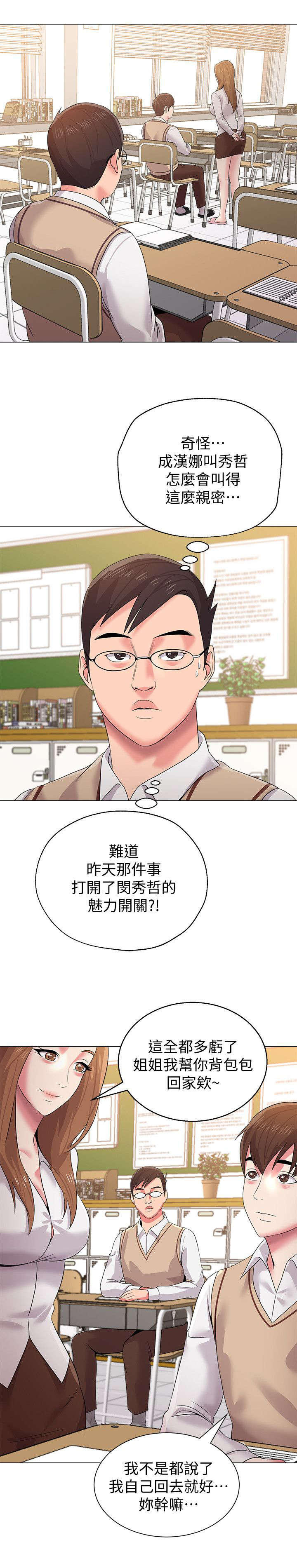 第38章：家教2