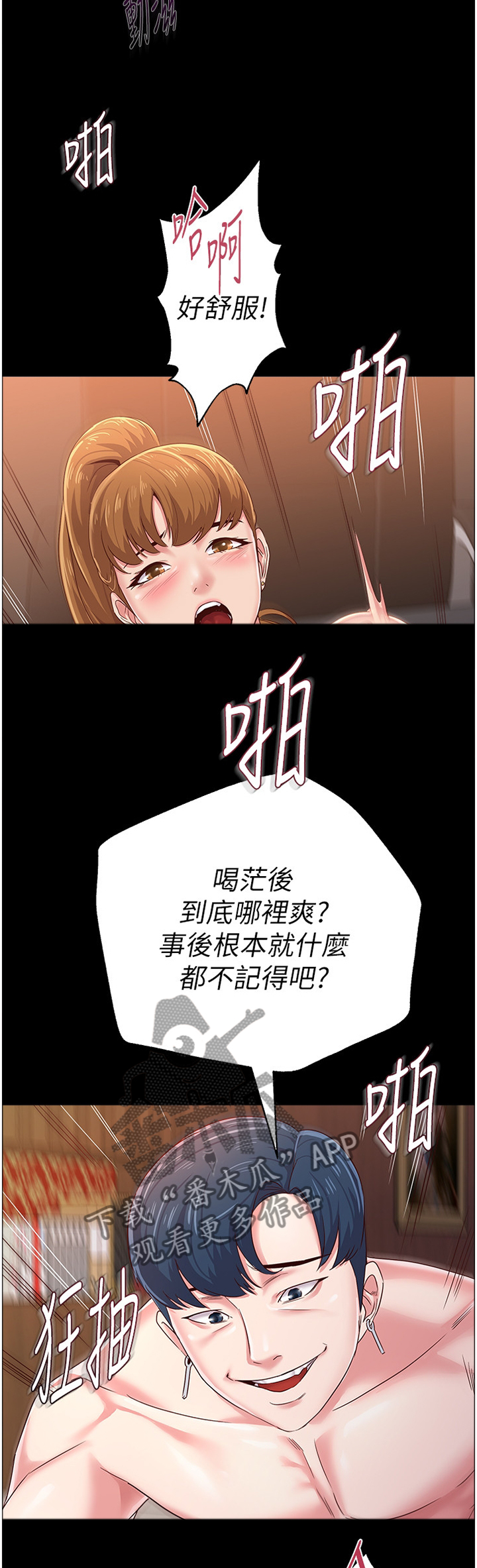 第83章：社长3