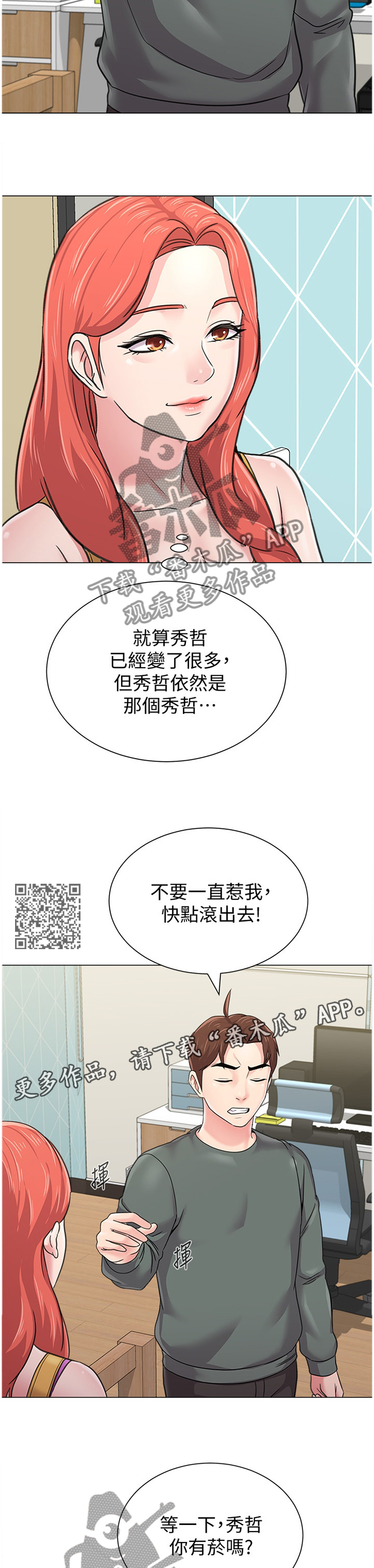 第144章：尴尬7
