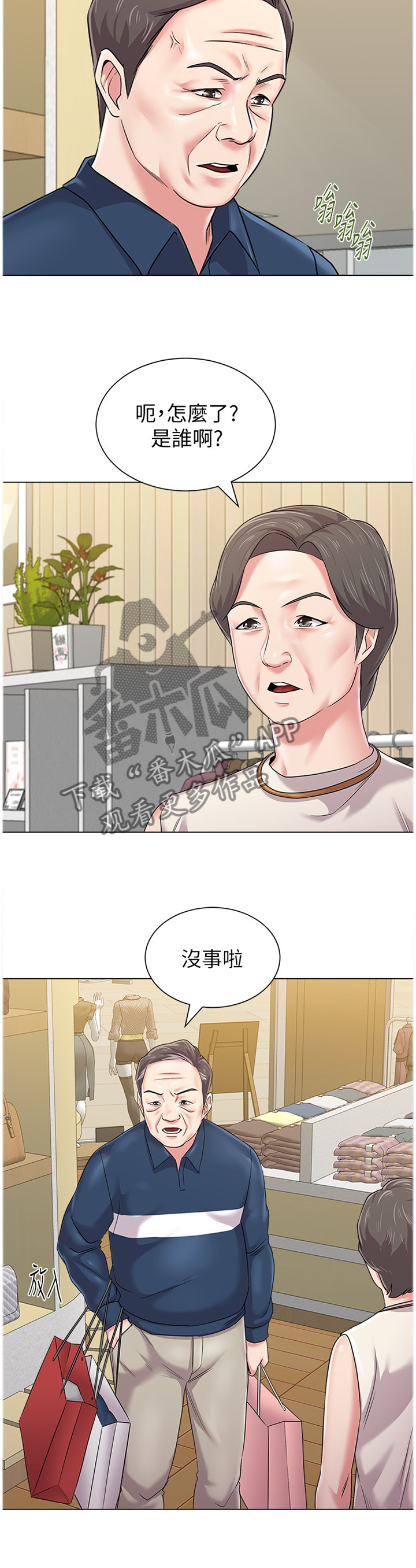 第135章：年轻5