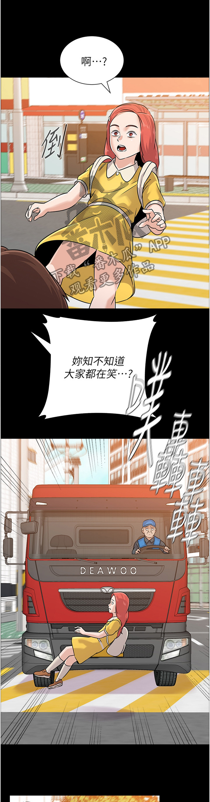 第195章：罪恶感5