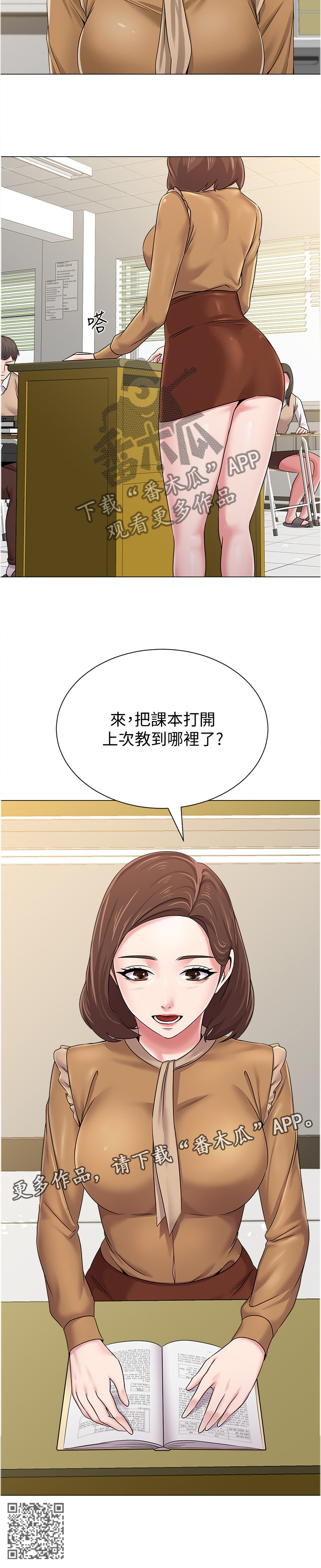 第107章：正式老师9