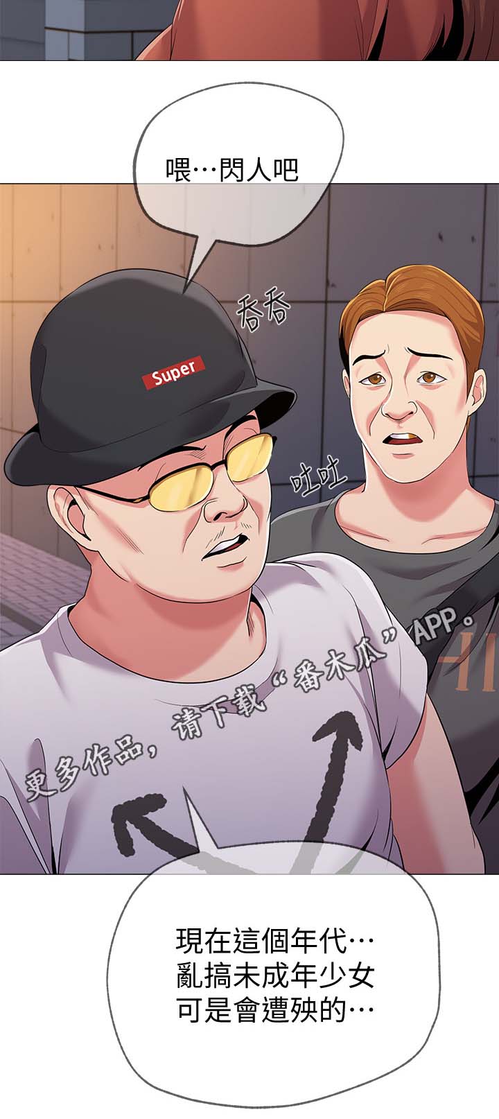 第49章：别人的男朋友10