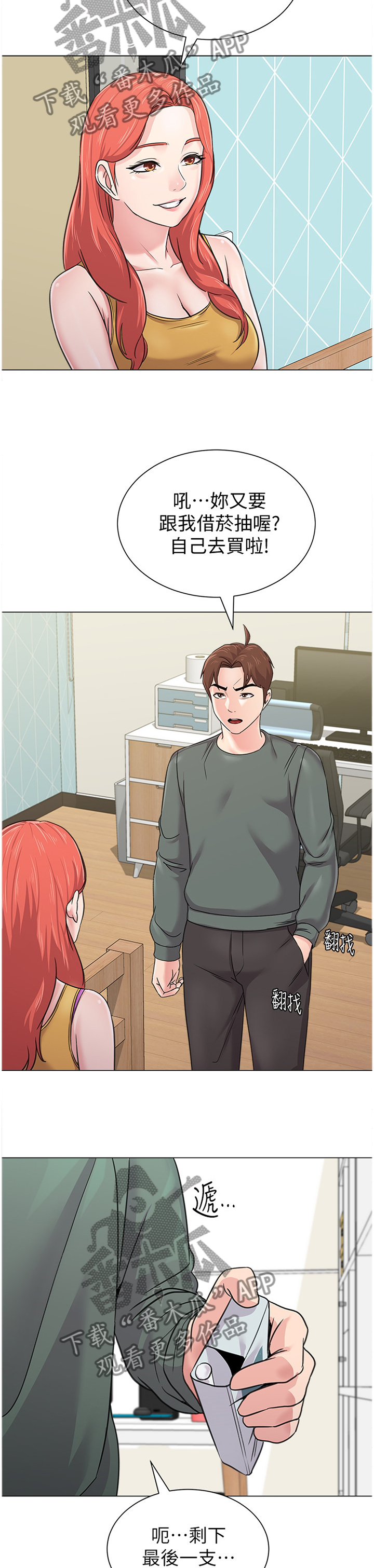 第144章：尴尬8