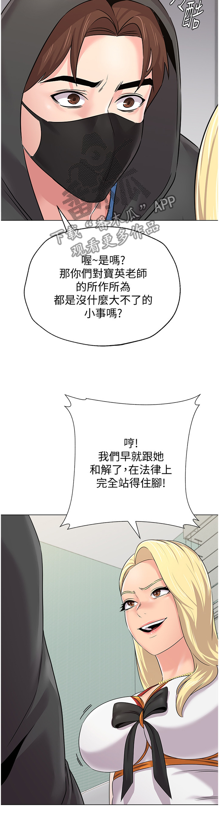 第165章：命令3