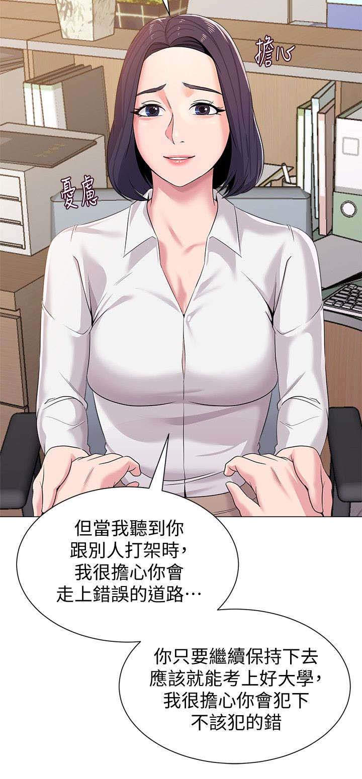 第39章：撞见6