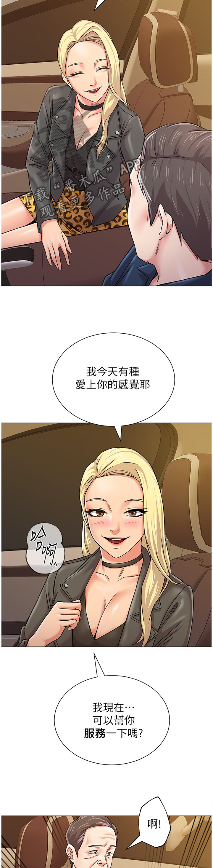 第139章：太谢谢你啦10
