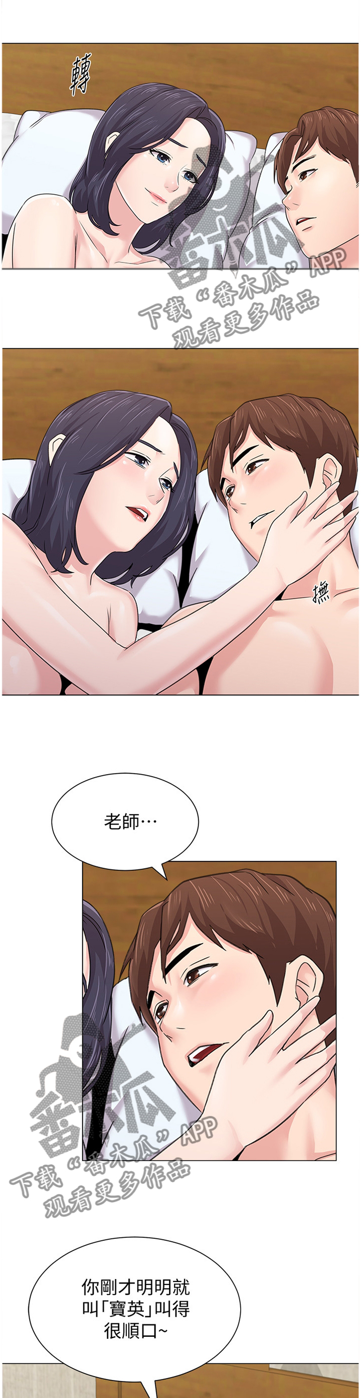 第151章：欠债与男人0