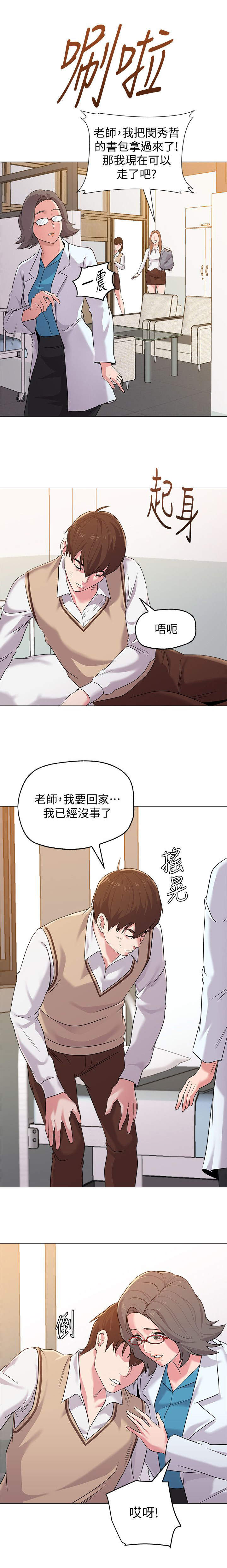 第31章：撞见2