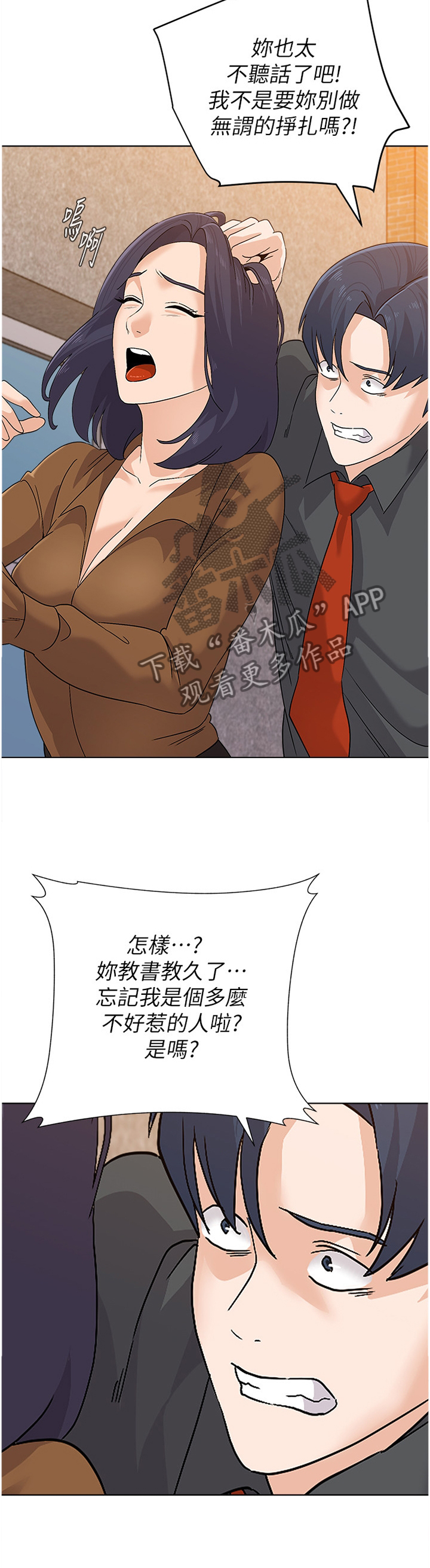 第205章：品尝7