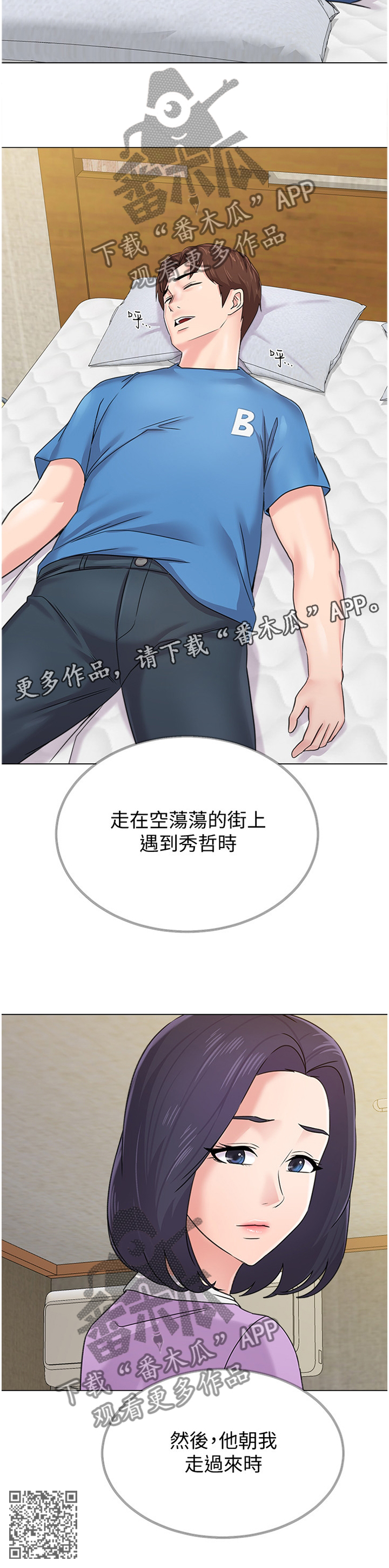 第147章：报仇11