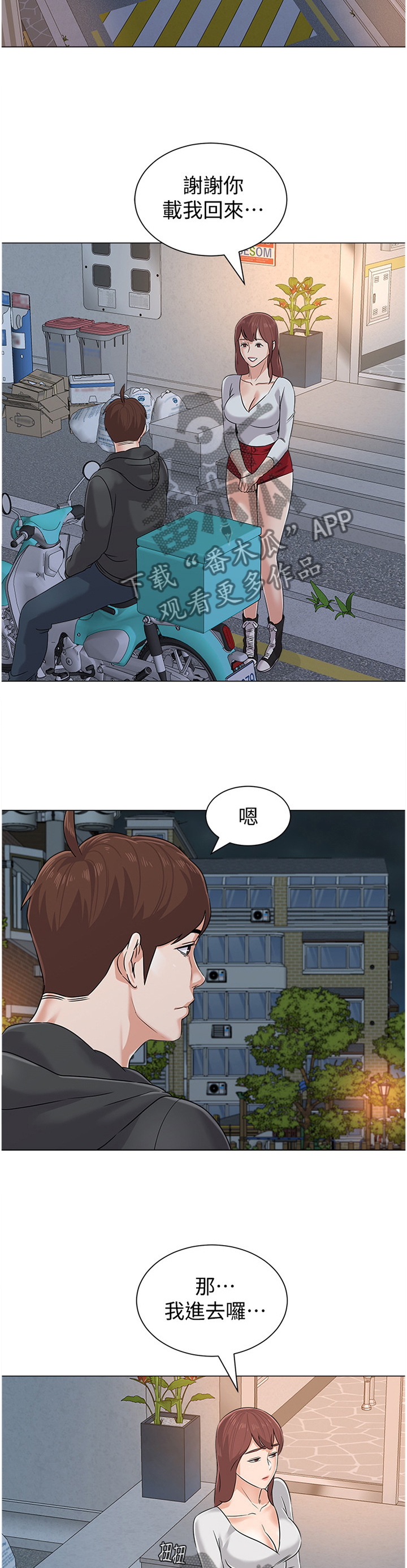 第181章：礼物9