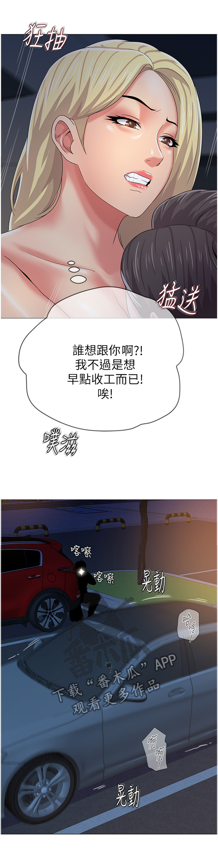 第72章：早点收工5