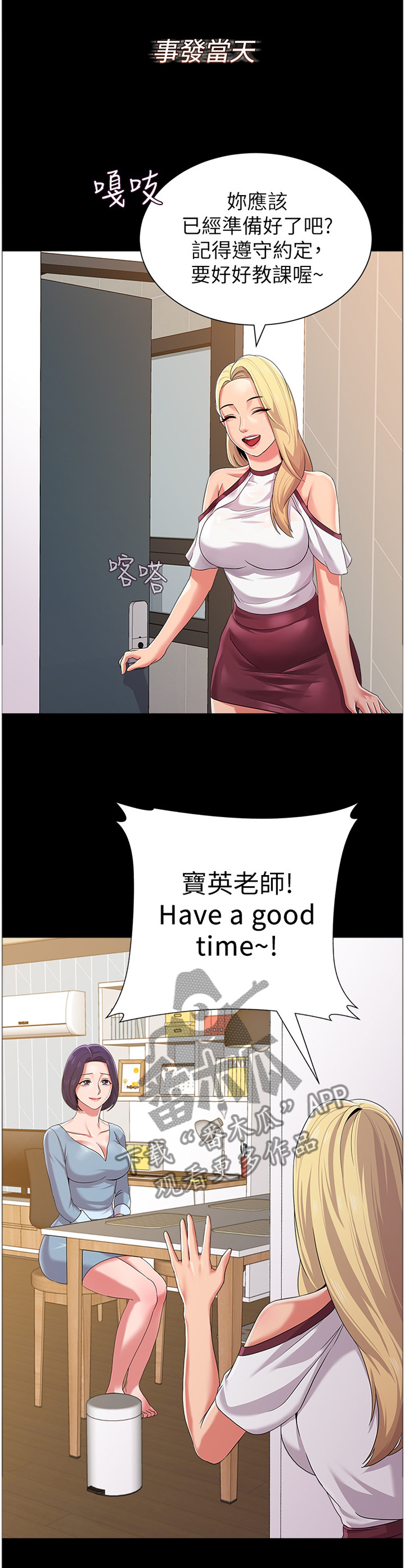 第157章：事故起因7