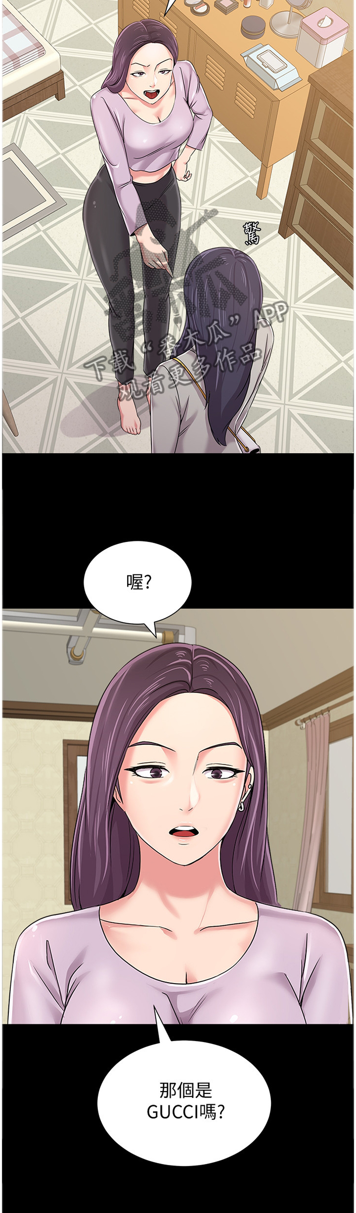 第101章：寄人篱下7