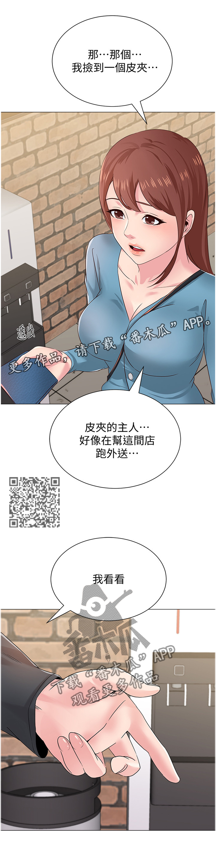 第76章：皮夹4
