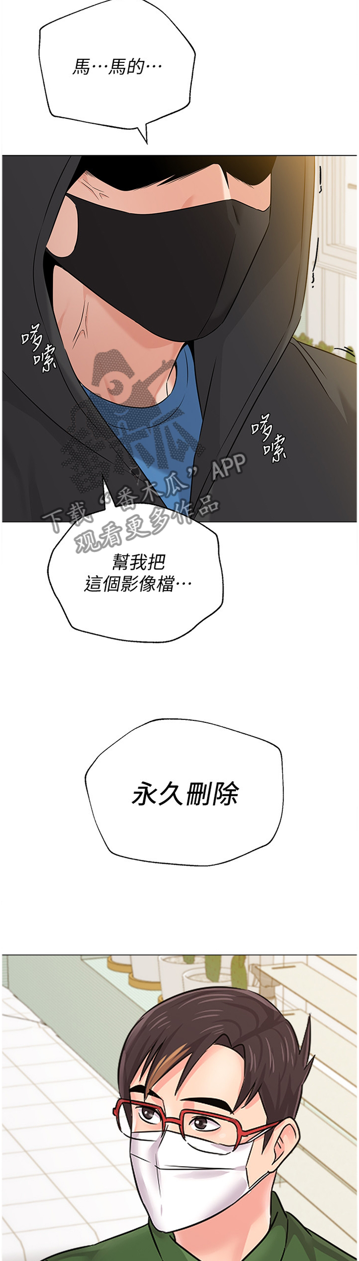 第163章：休息4