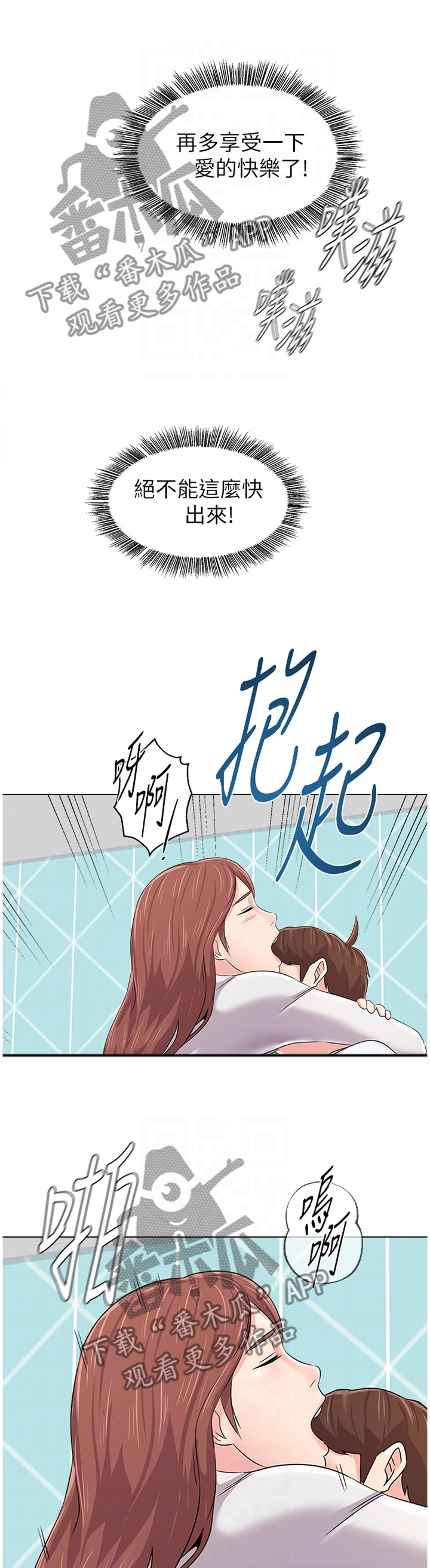 第179章：多享受一刻8