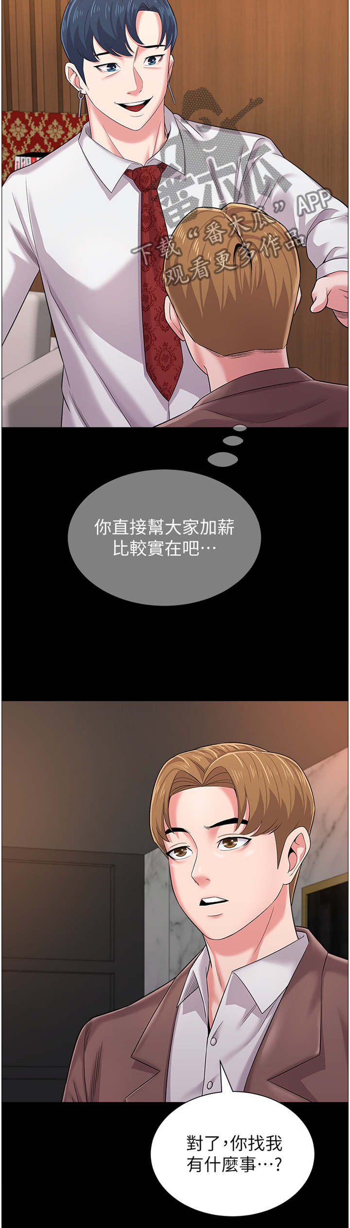 第84章：联络2