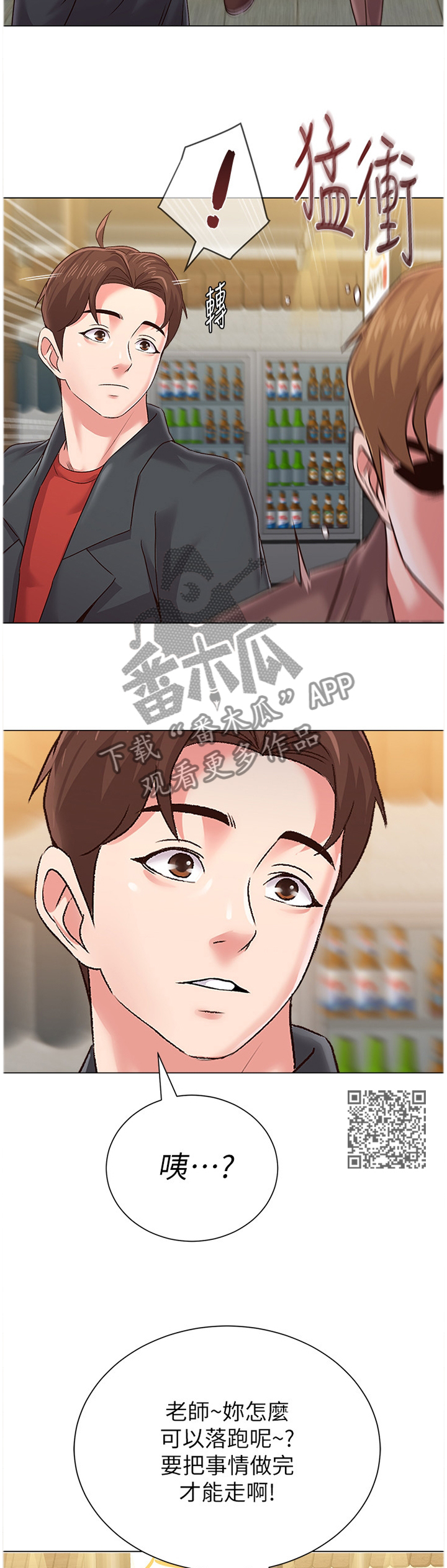 第90章：你到底在干嘛!4