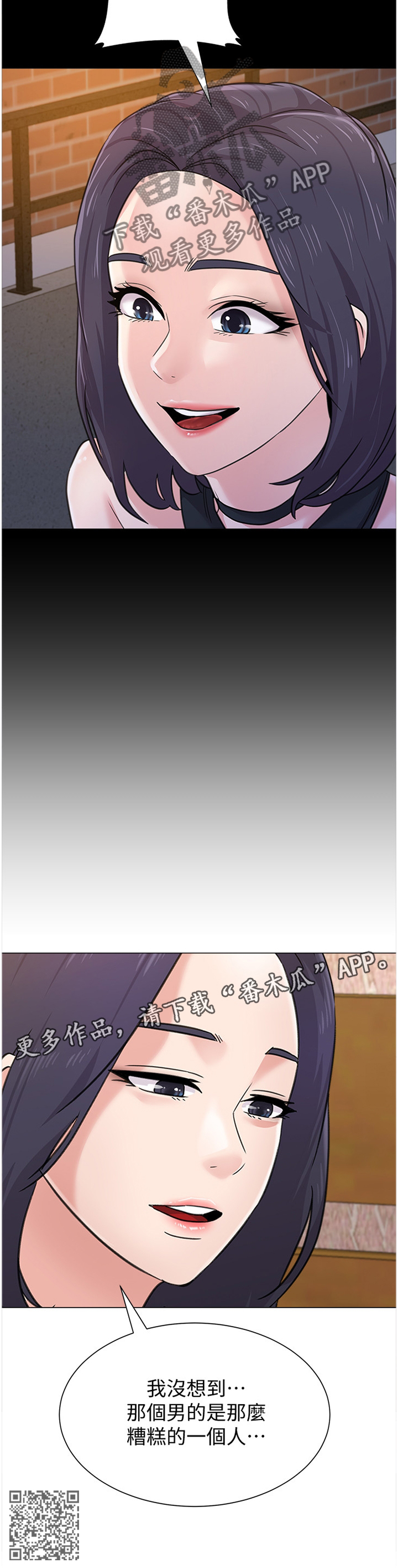 第151章：欠债与男人12