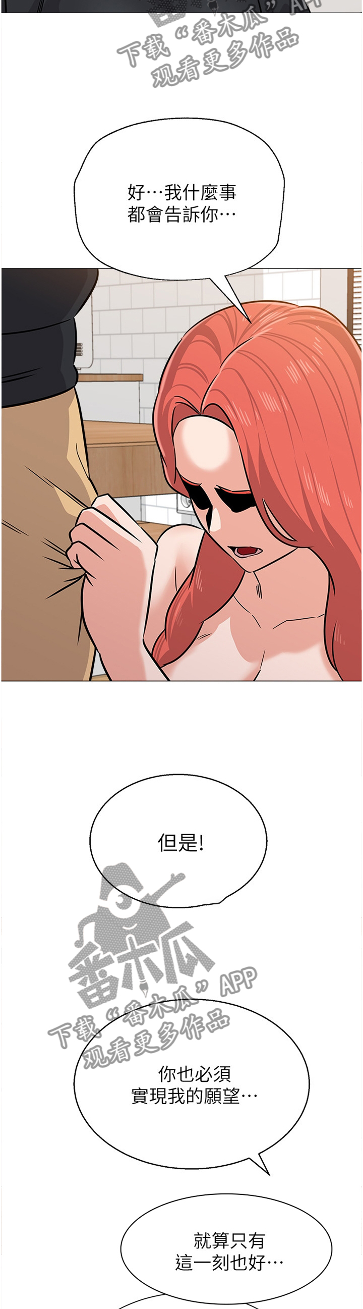 第197章：情报4