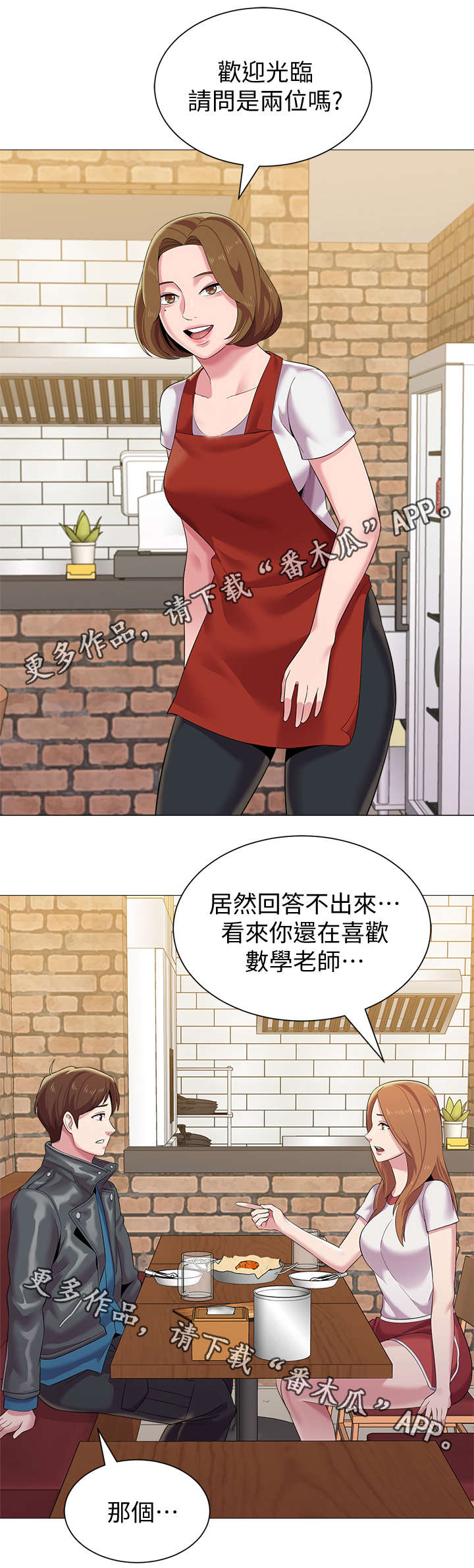 第61章：再相见14