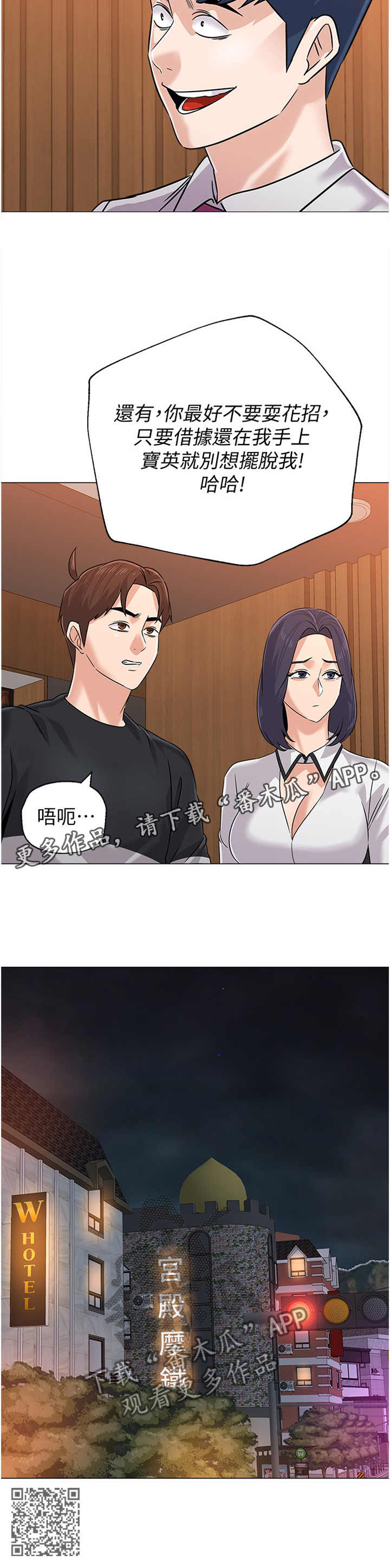 第192章：协定11