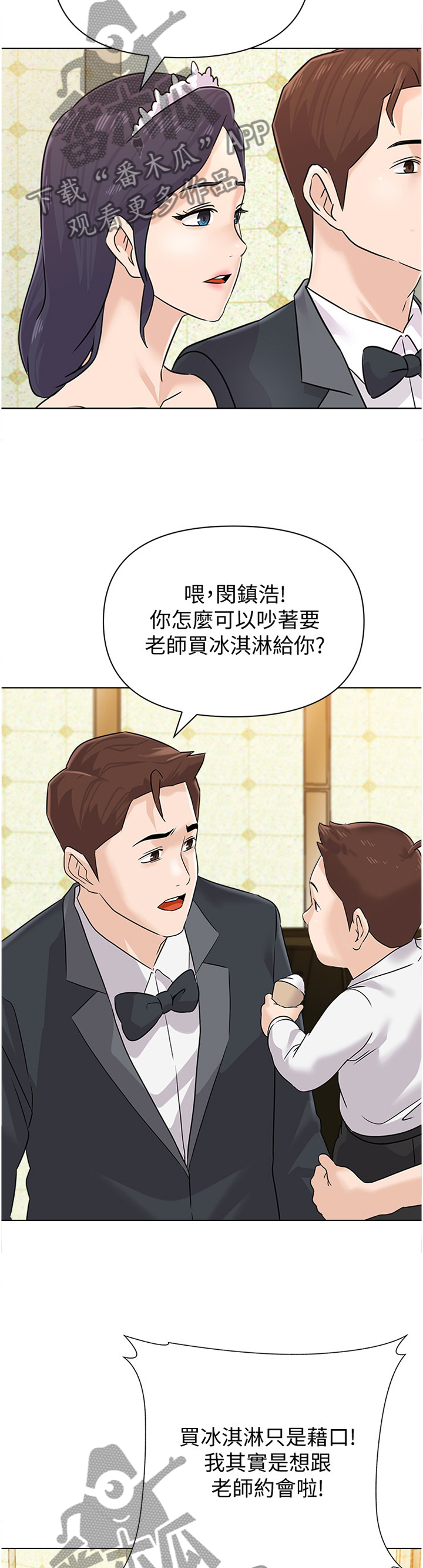 第218章：【完结】有其父必有其子9