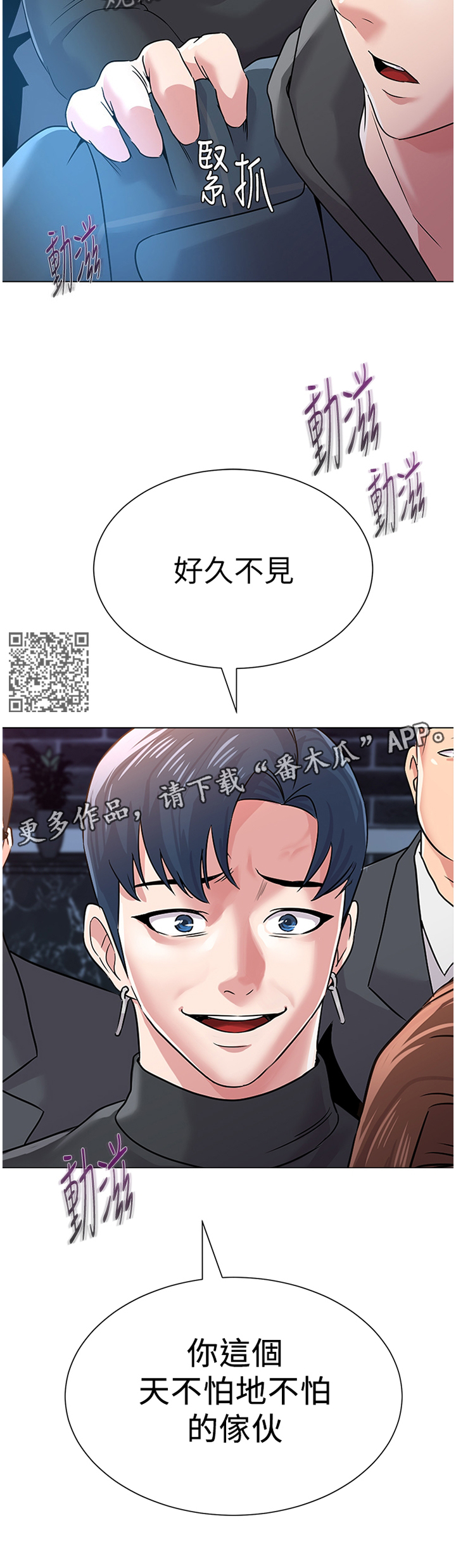 第124章：好久不见哎5