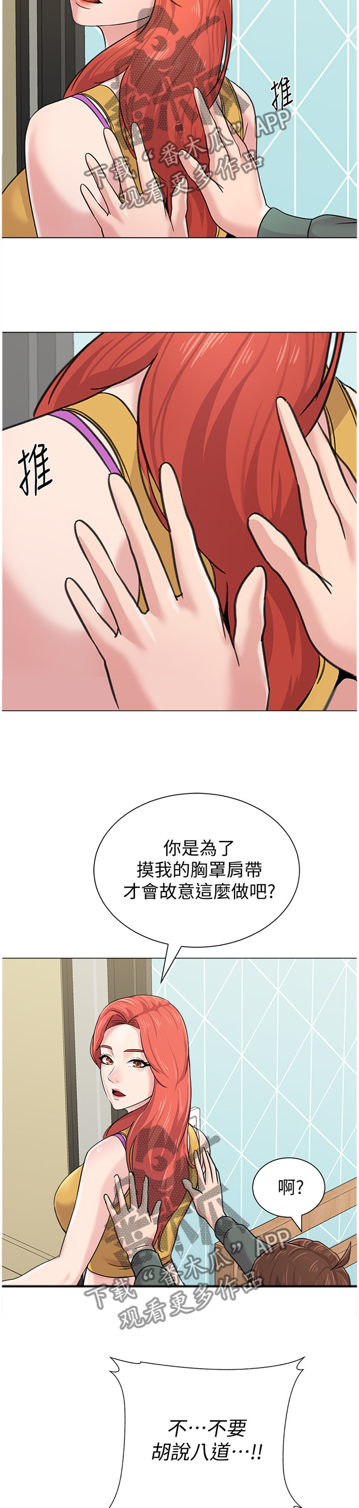 第144章：尴尬5