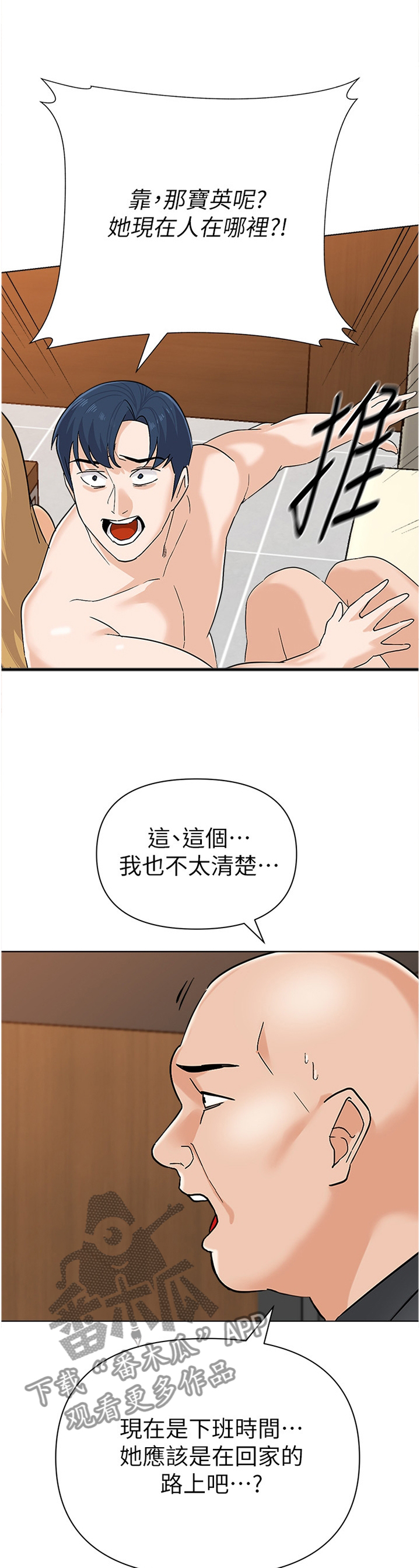 第204章：逃跑5
