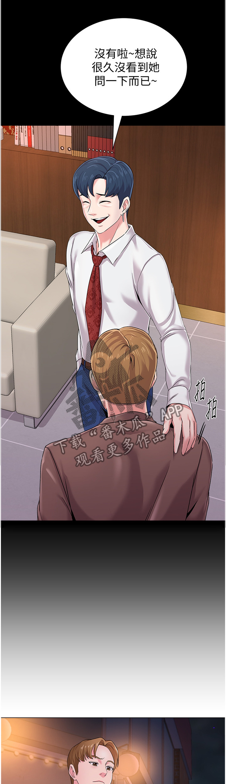 第84章：联络5