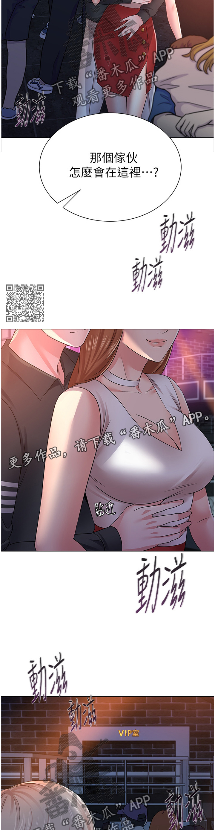 第121章：真面目5