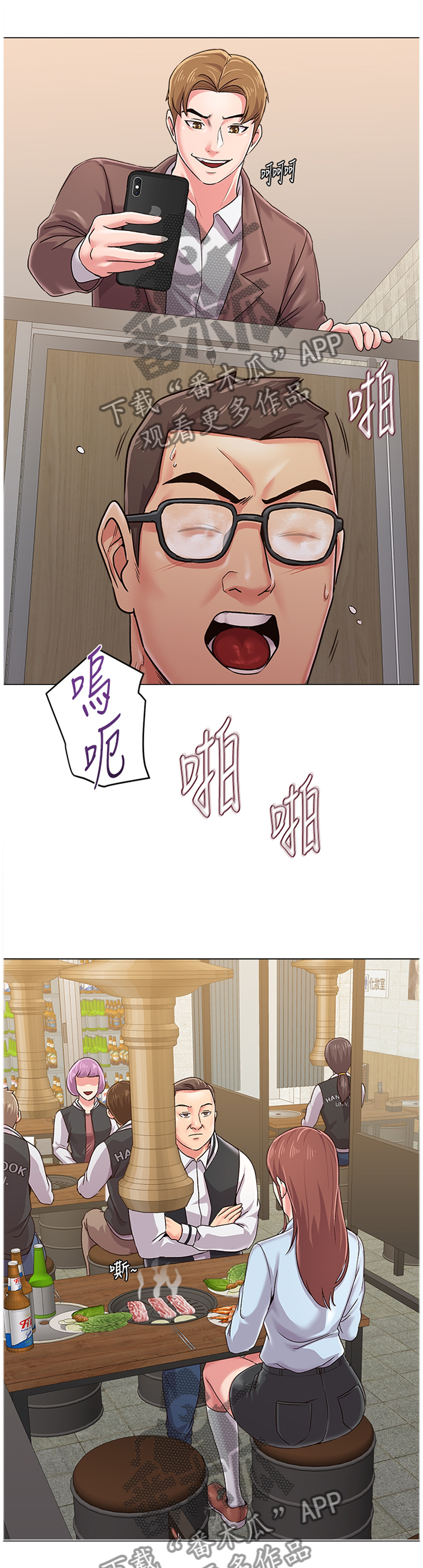 第88章：居心不良4